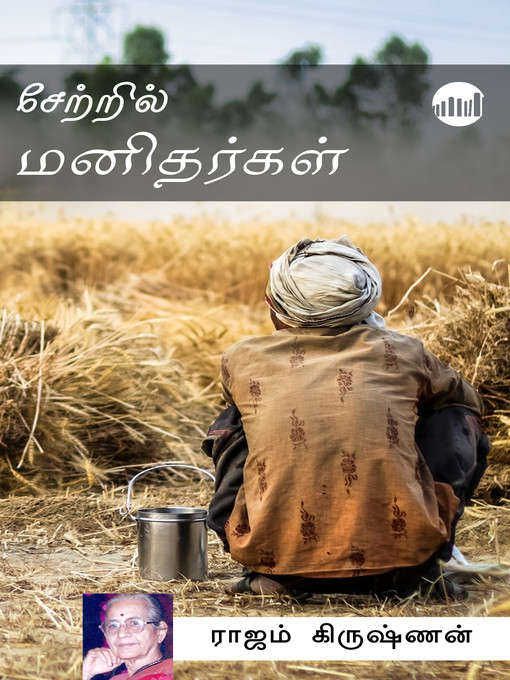 Title details for Setril Manithargal by Rajam Krishnan - Available